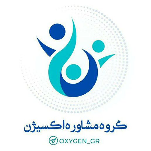 گروه مشاوره اکسیژن