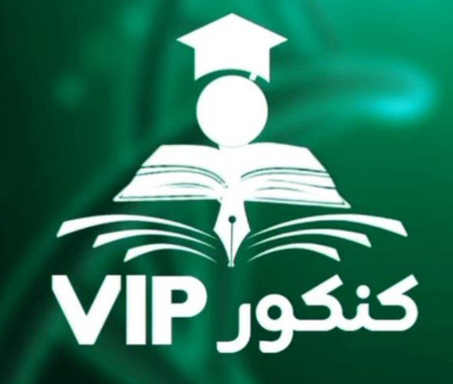 آکادمی کنکور VIP